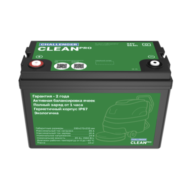 Литиевая батарея Challenger Battery Clean PRO 24-65